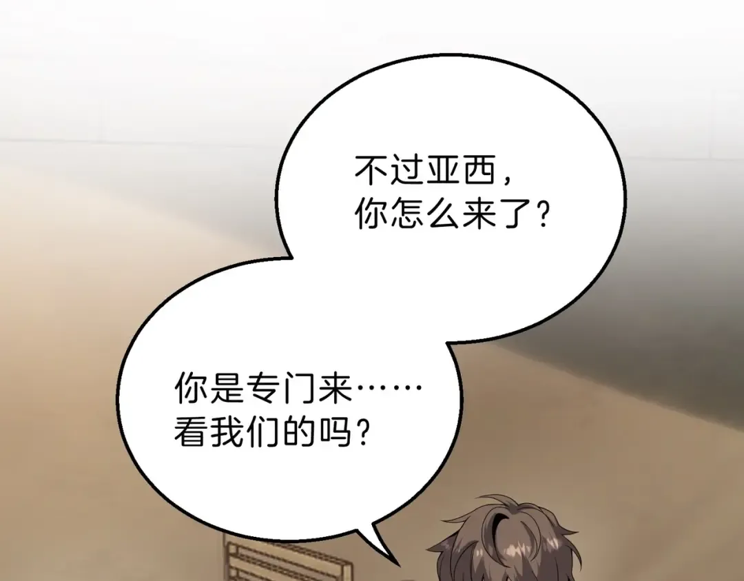 第6季第215话 陆地帆船 第87页