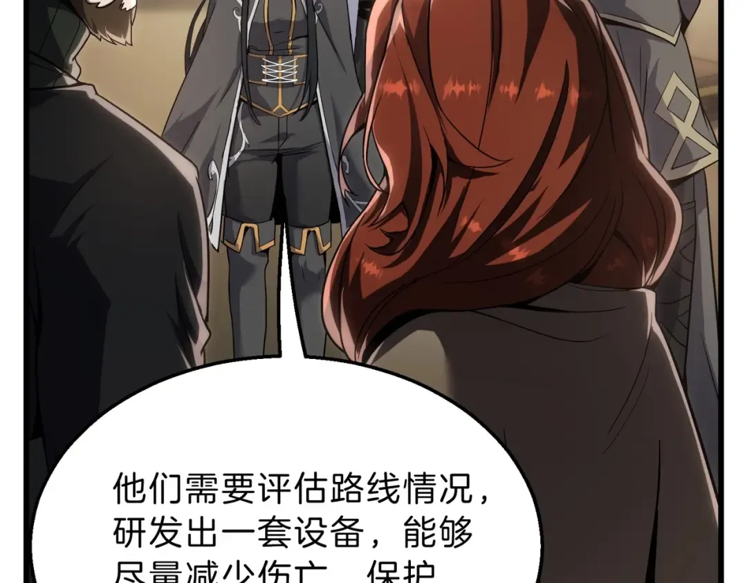 第6季第215话 陆地帆船 第91页