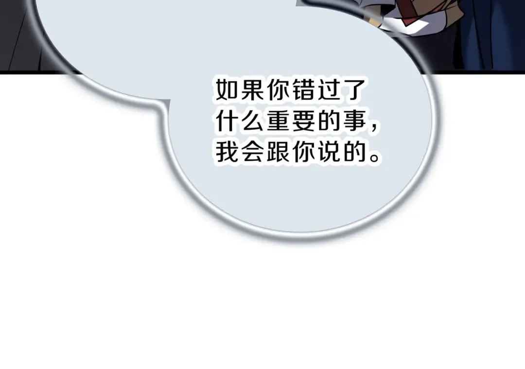 第6季第215话 陆地帆船 第100页