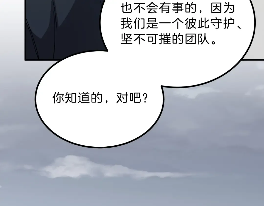 第6季第215话 陆地帆船 第114页