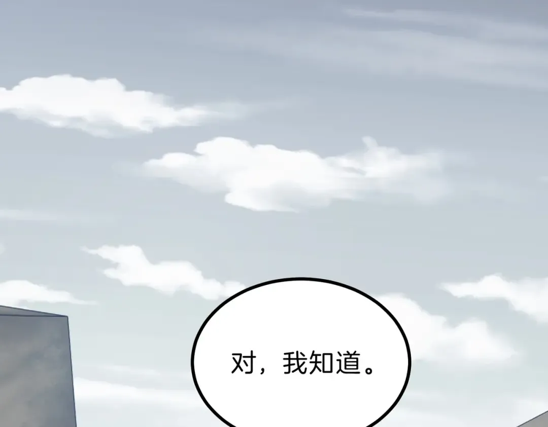 第6季第215话 陆地帆船 第115页