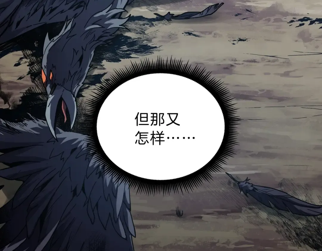 第6季第215话 陆地帆船 第117页