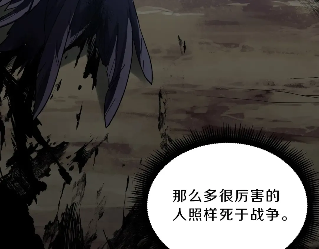 第6季第215话 陆地帆船 第118页