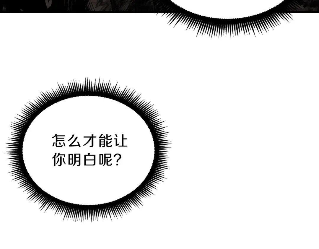 第6季第215话 陆地帆船 第119页