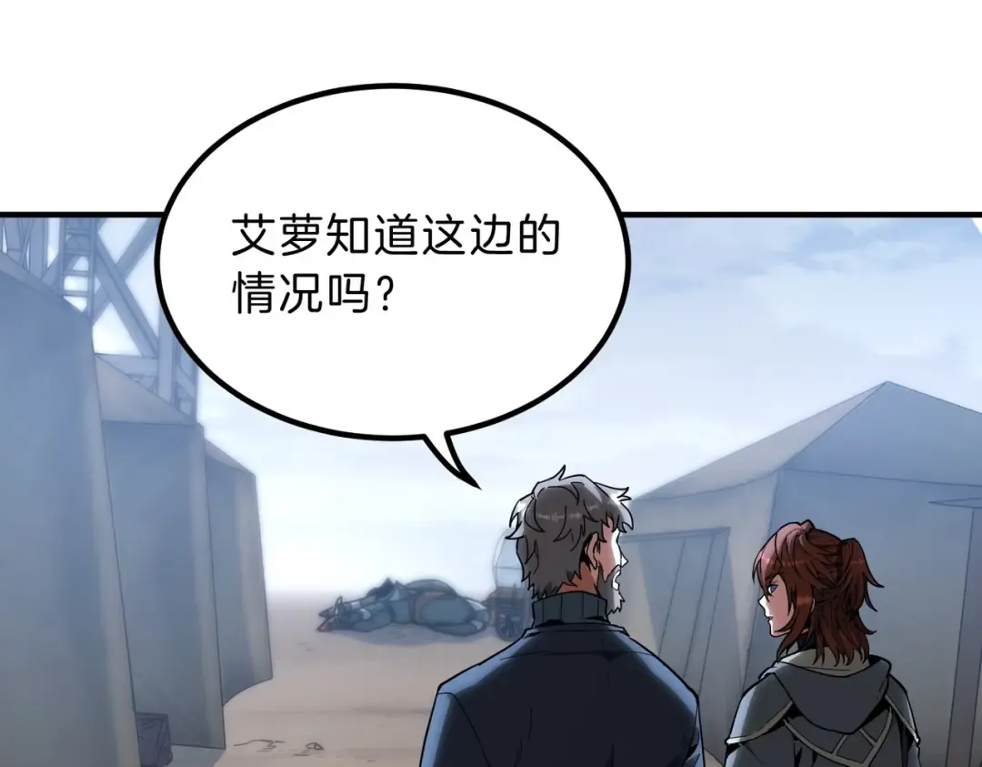 第6季第215话 陆地帆船 第121页