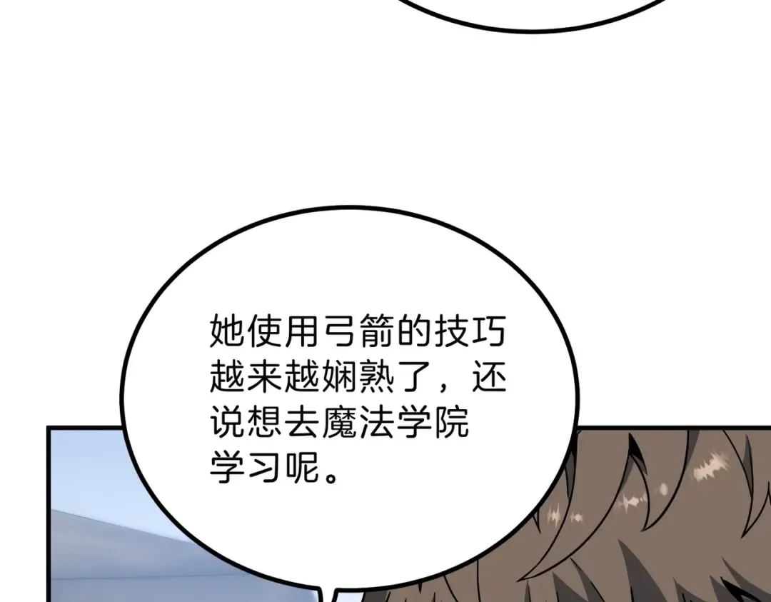 第6季第215话 陆地帆船 第123页