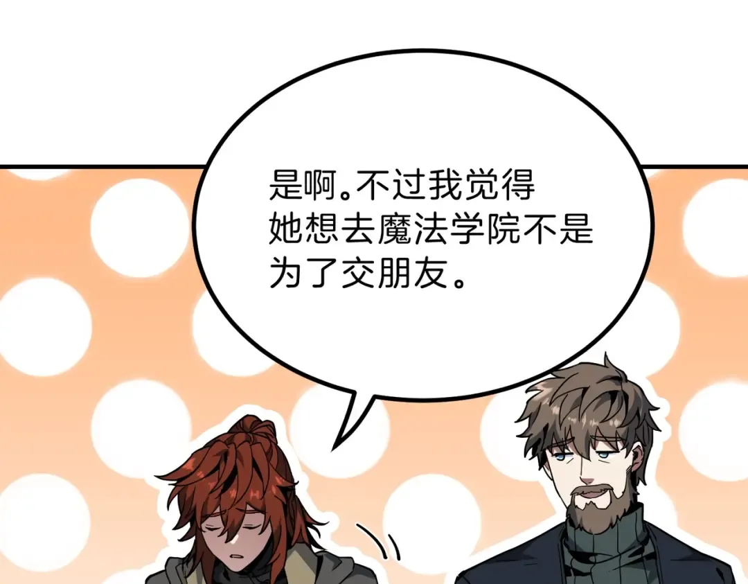 第6季第215话 陆地帆船 第126页