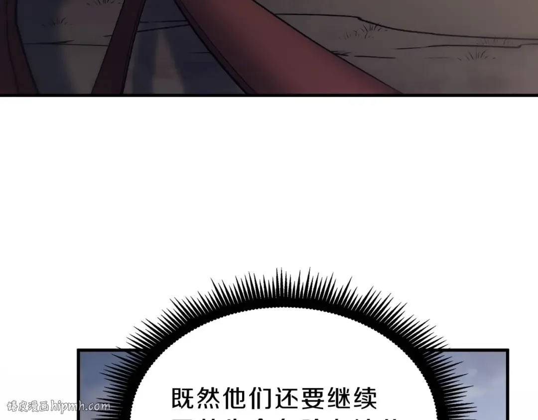 第6季第215话 陆地帆船 第152页