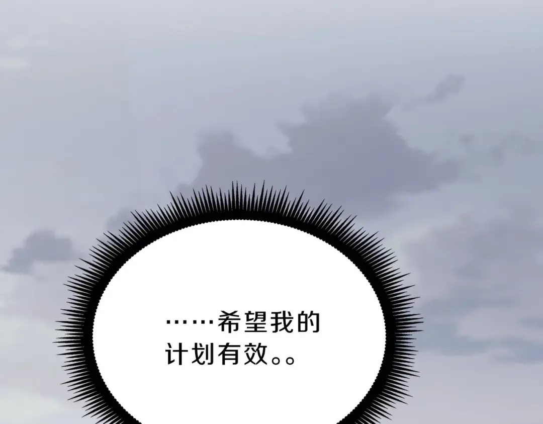 第6季第215话 陆地帆船 第155页
