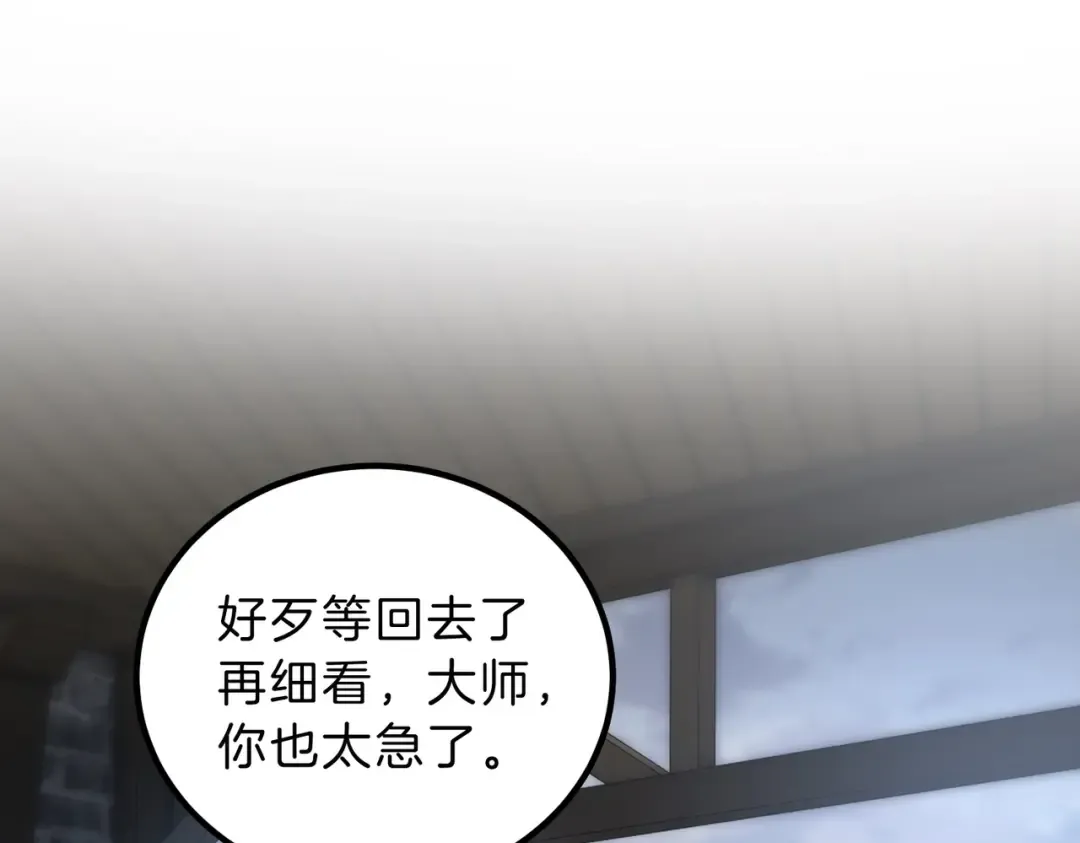 第6季第215话 陆地帆船 第182页