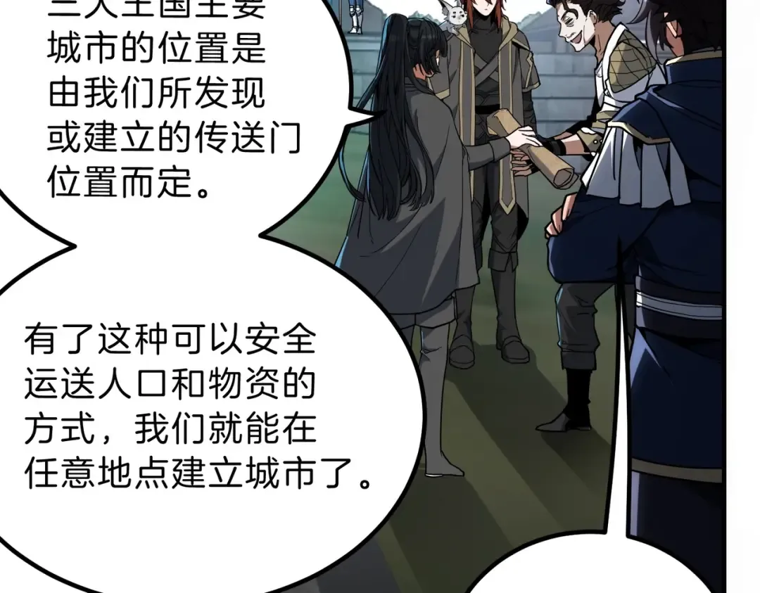 第6季第215话 陆地帆船 第199页