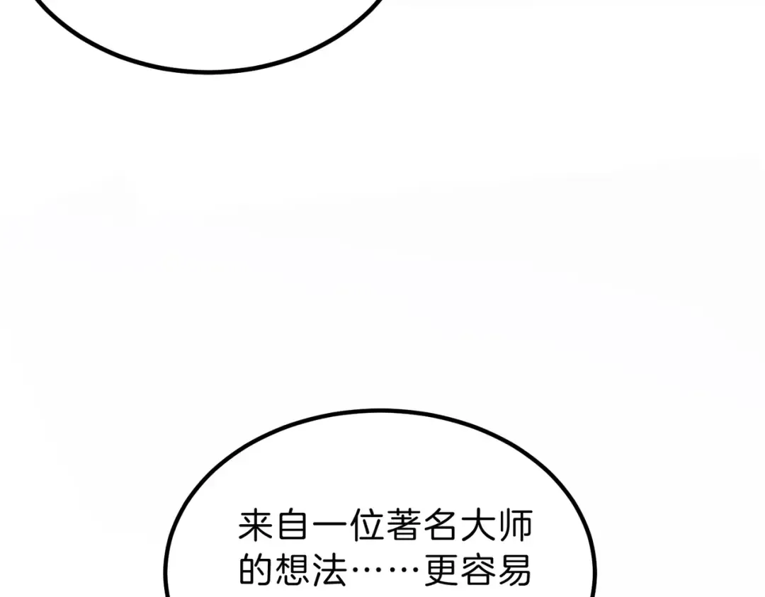 第6季第215话 陆地帆船 第209页