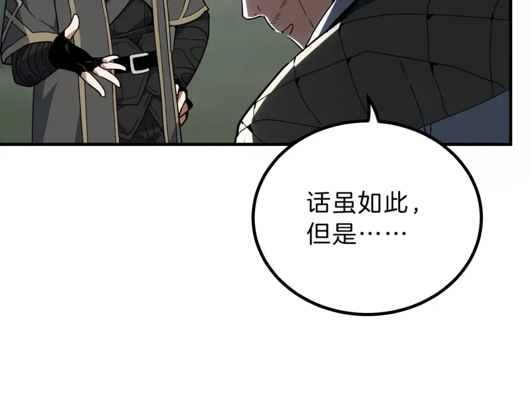 第6季第215话 陆地帆船 第211页