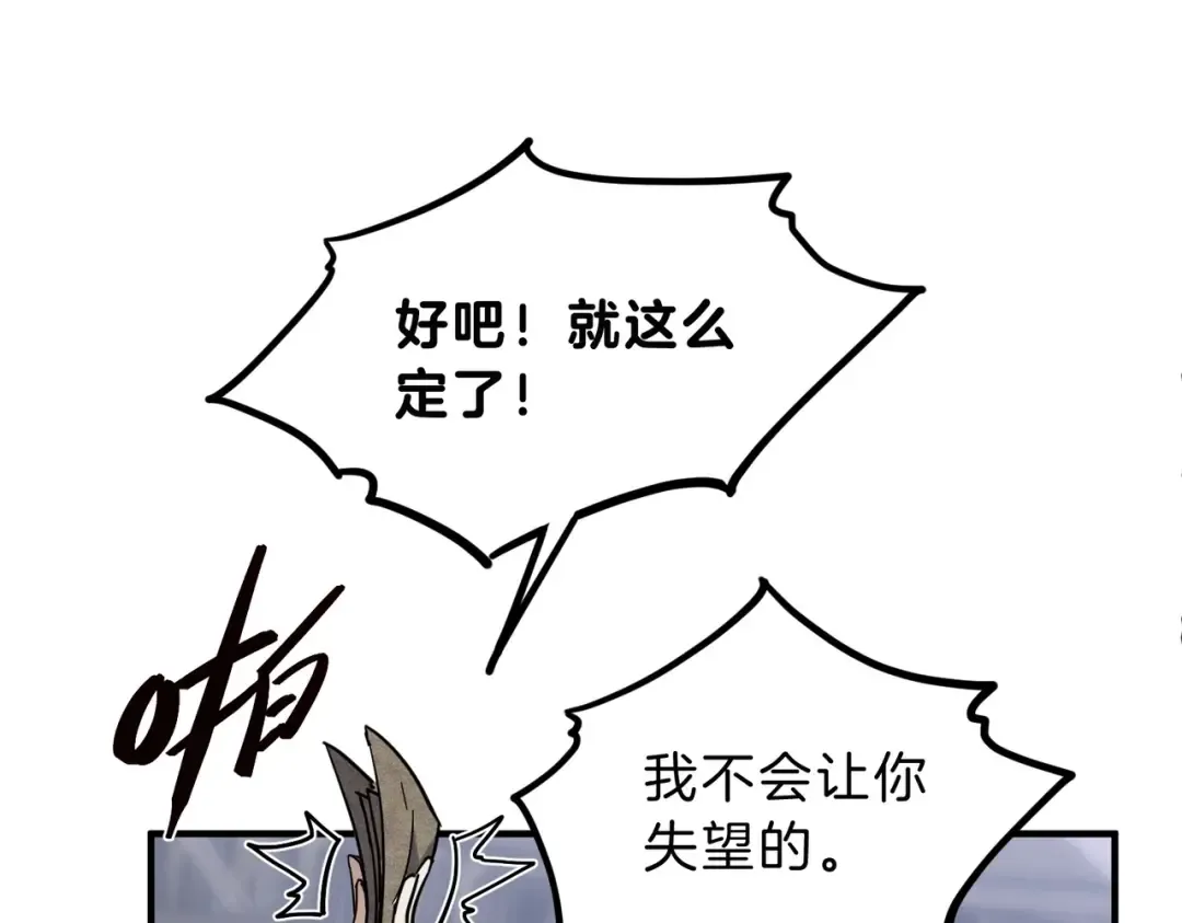 第6季第215话 陆地帆船 第213页