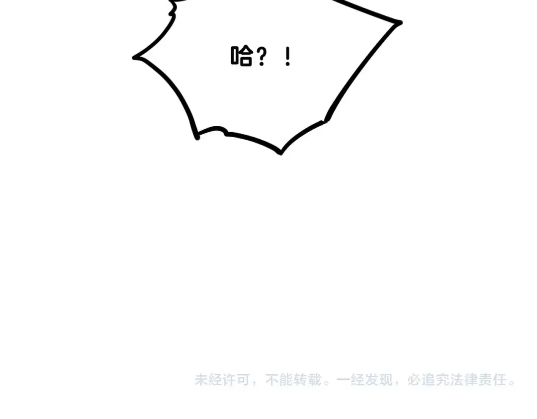 第6季第215话 陆地帆船 第227页