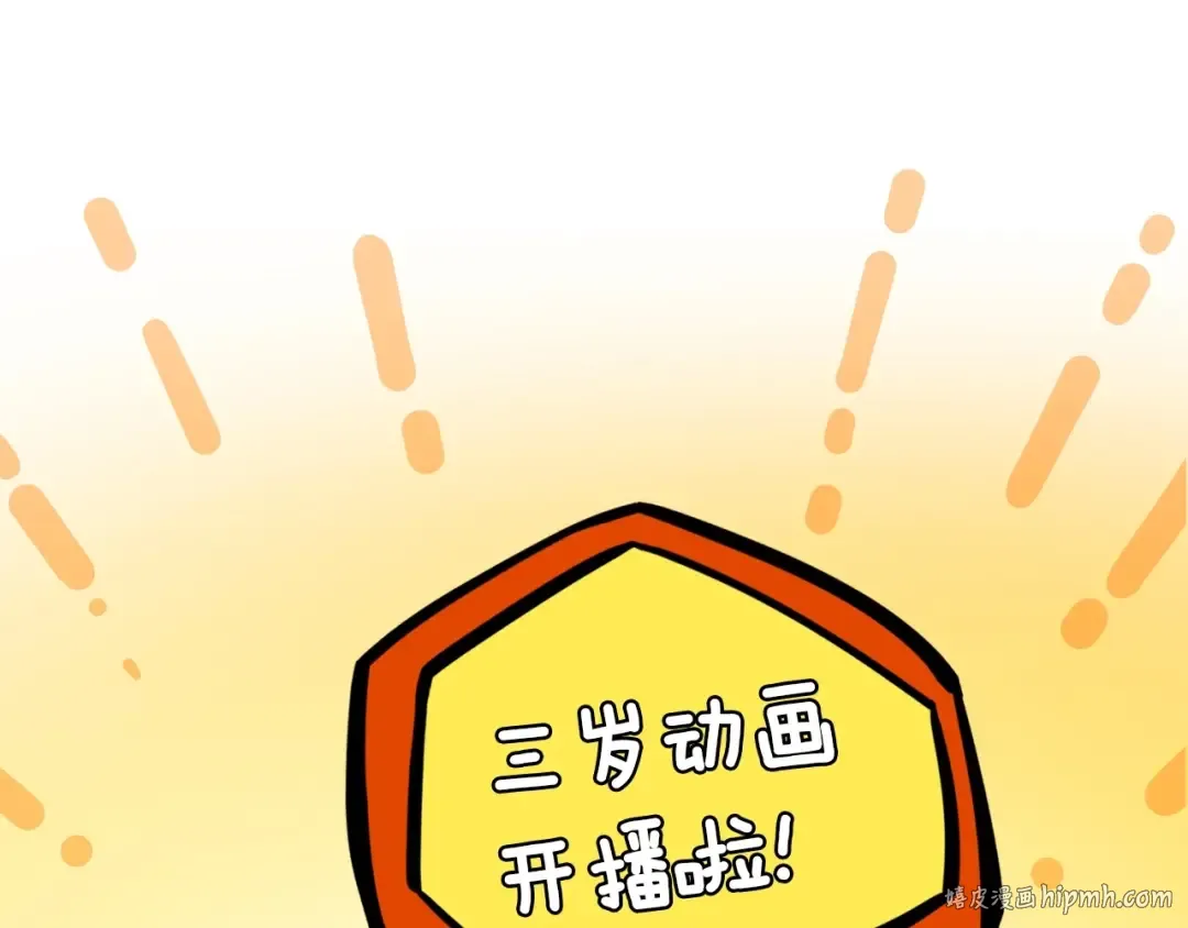 第6季第215话 陆地帆船 第232页