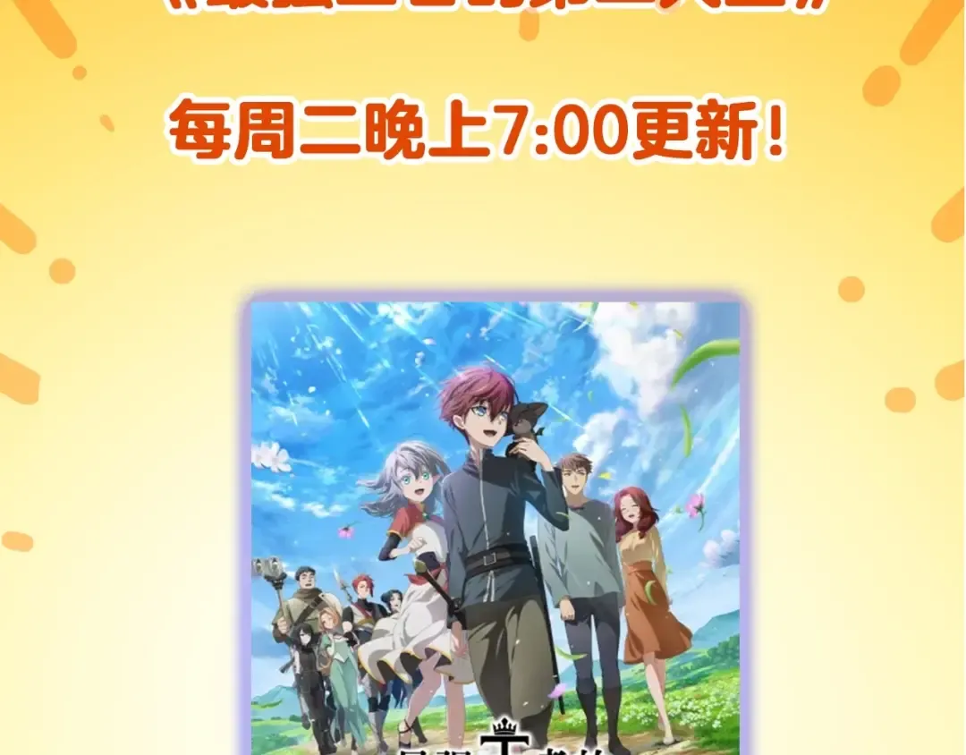 第6季第215话 陆地帆船 第235页