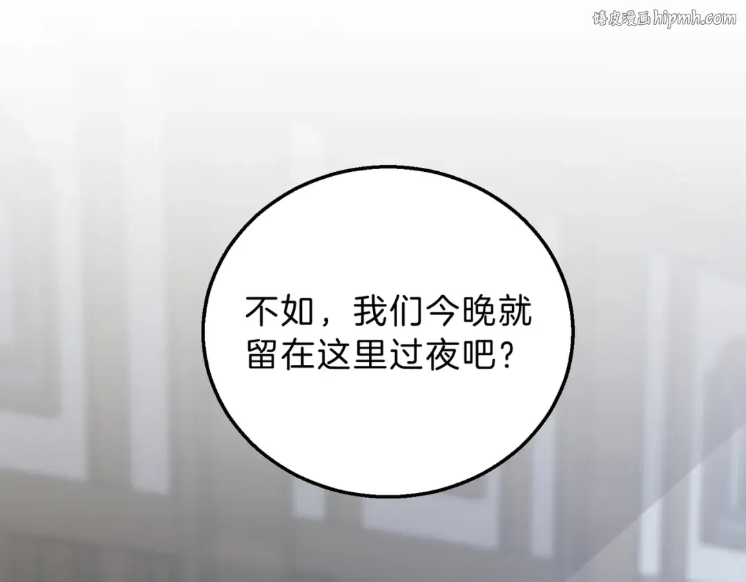 第6季第216话 旷工 第1页