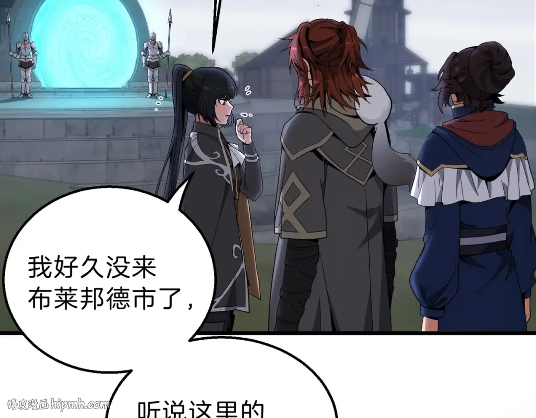 第6季第216话 旷工 第8页