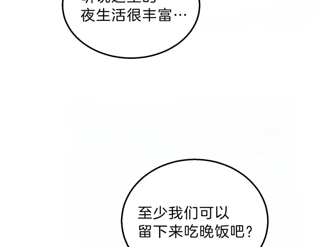 第6季第216话 旷工 第9页