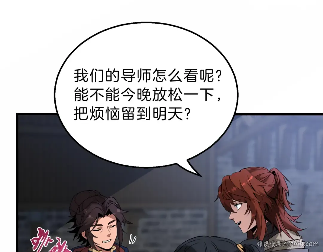第6季第216话 旷工 第16页