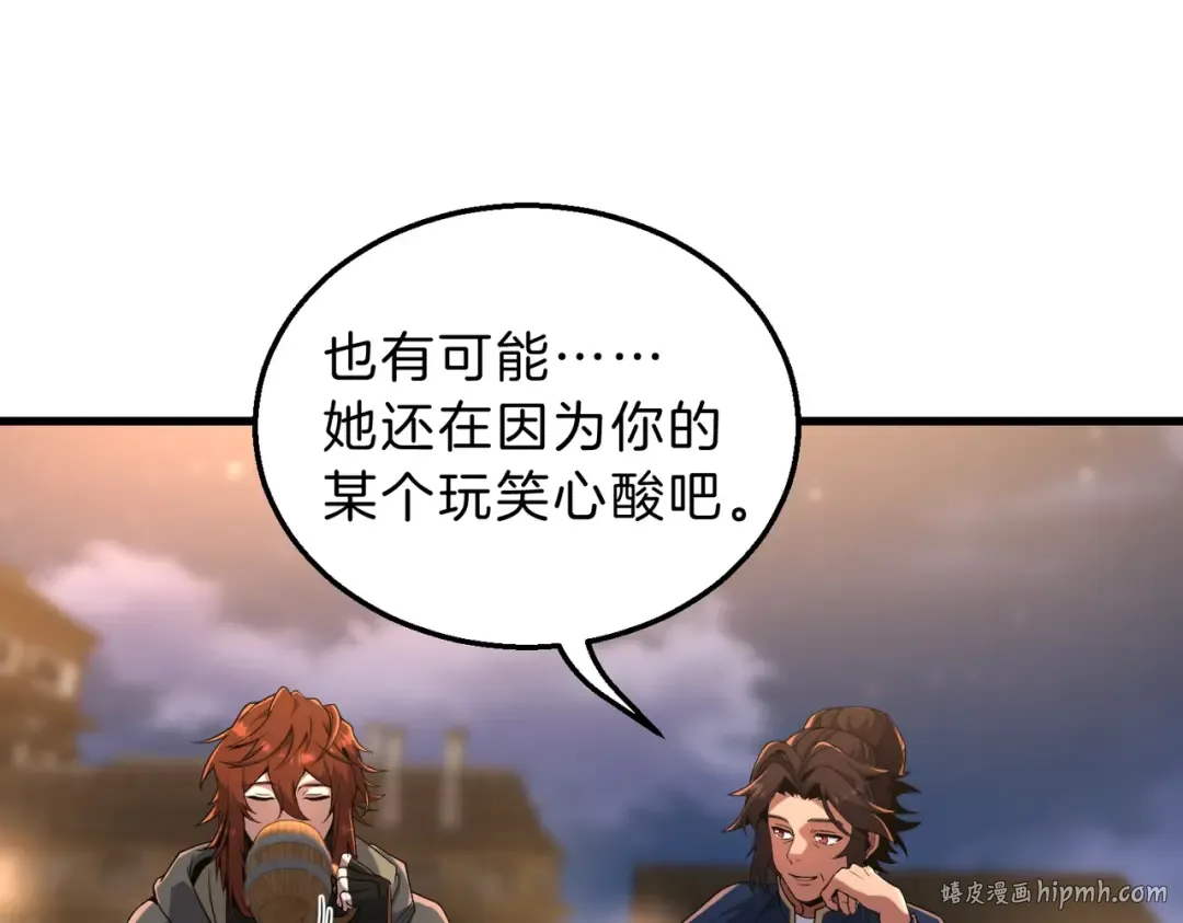 第6季第216话 旷工 第40页