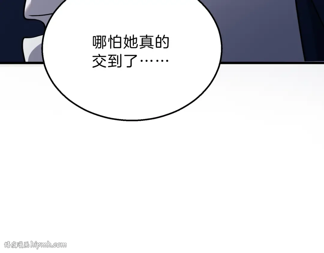 第6季第216话 旷工 第48页