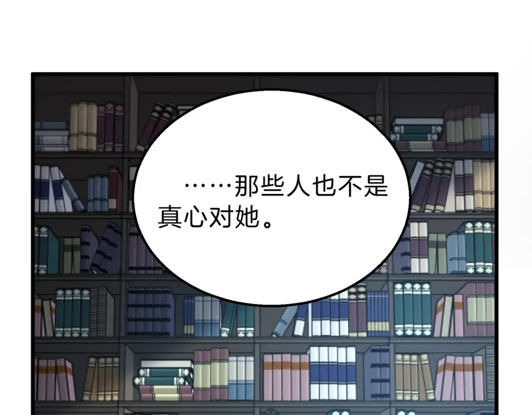第6季第216话 旷工 第49页