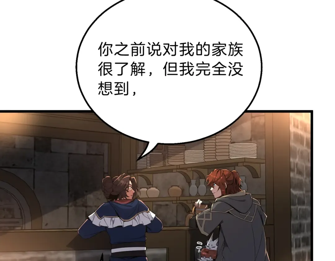 第6季第216话 旷工 第59页