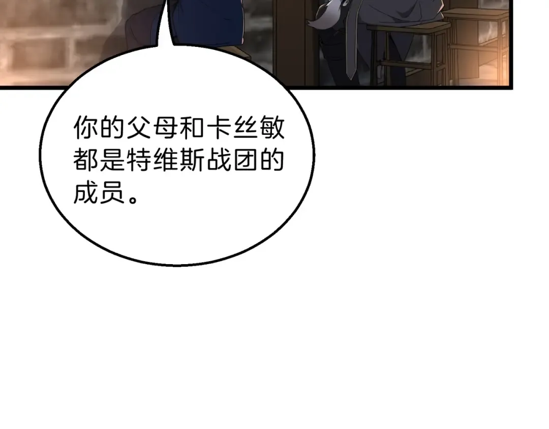 第6季第216话 旷工 第60页