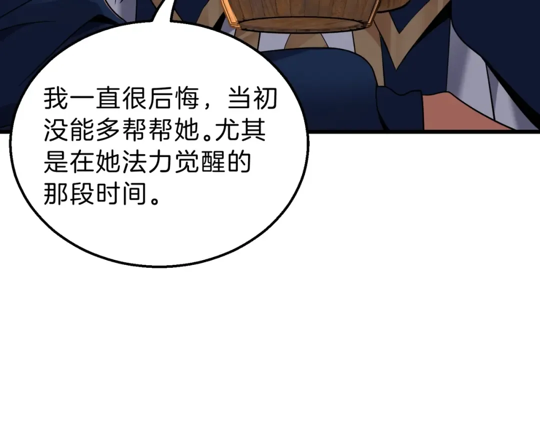 第6季第216话 旷工 第78页