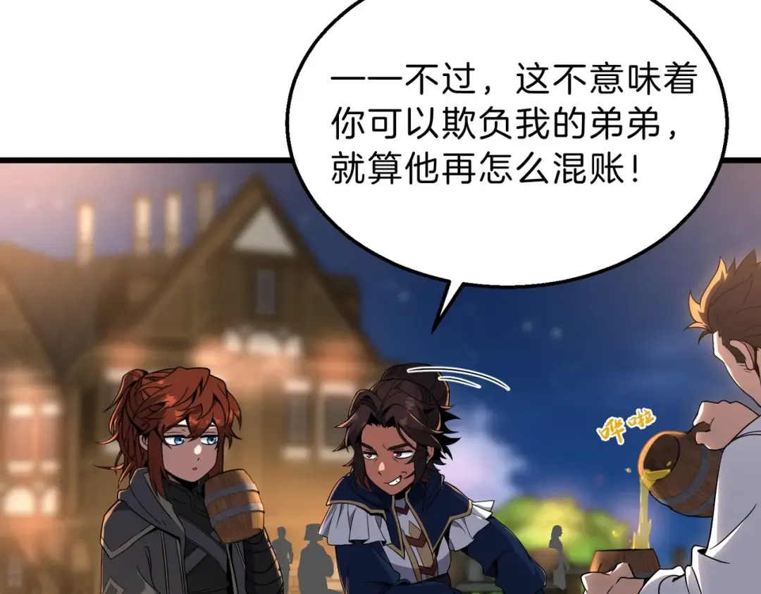 第6季第216话 旷工 第85页