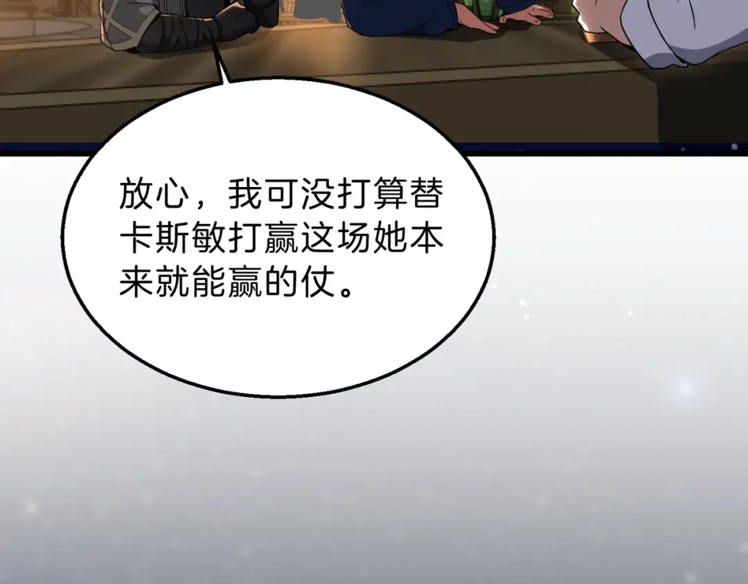 第6季第216话 旷工 第86页