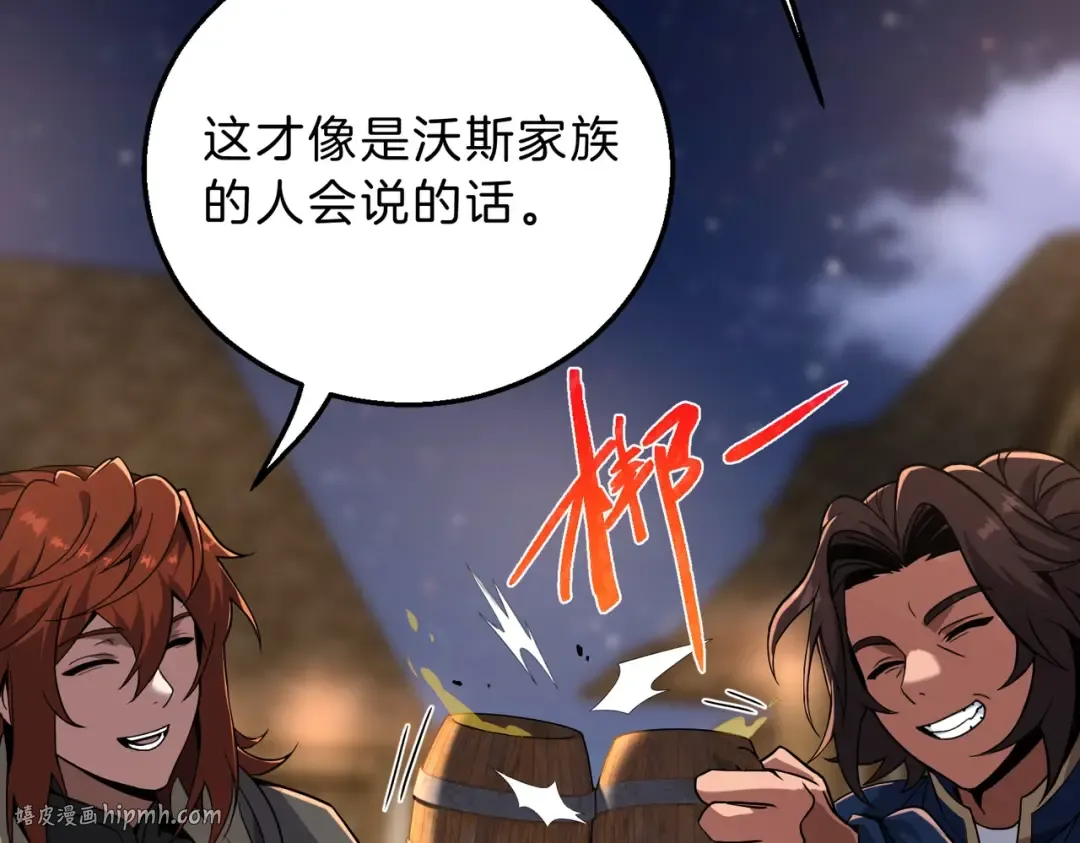第6季第216话 旷工 第88页