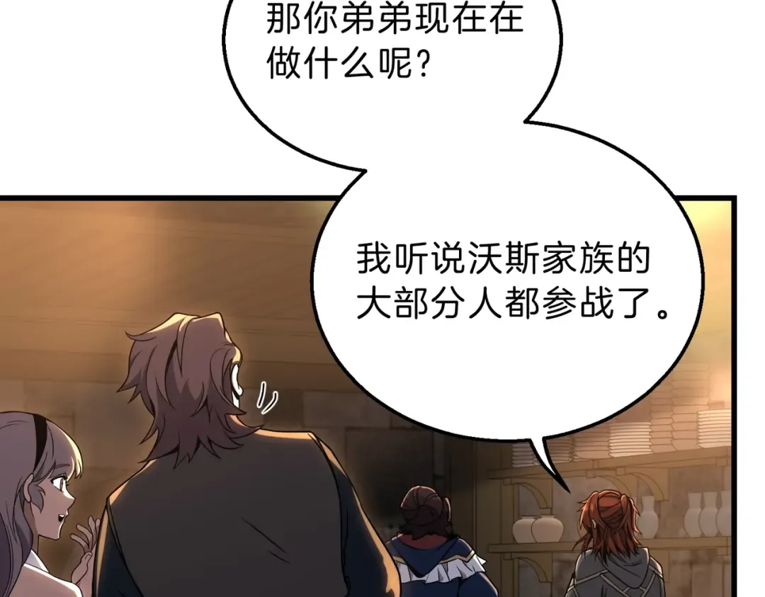 第6季第216话 旷工 第91页