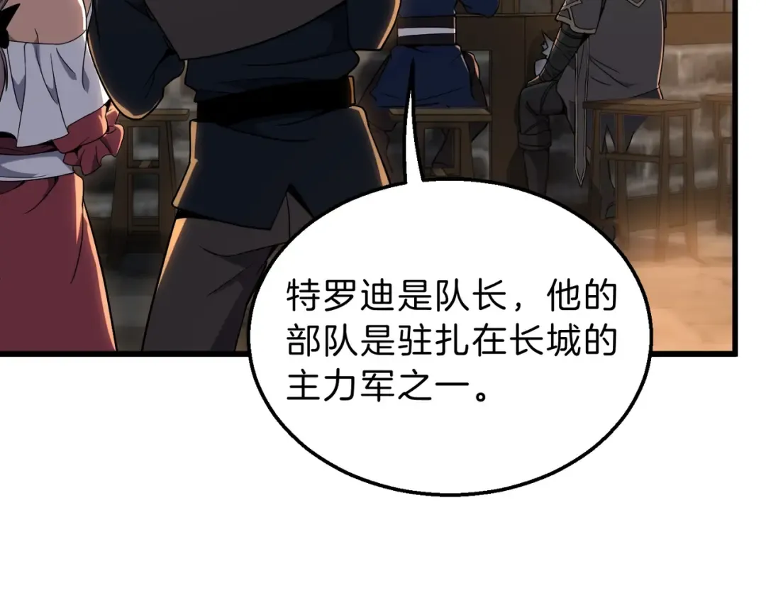 第6季第216话 旷工 第92页