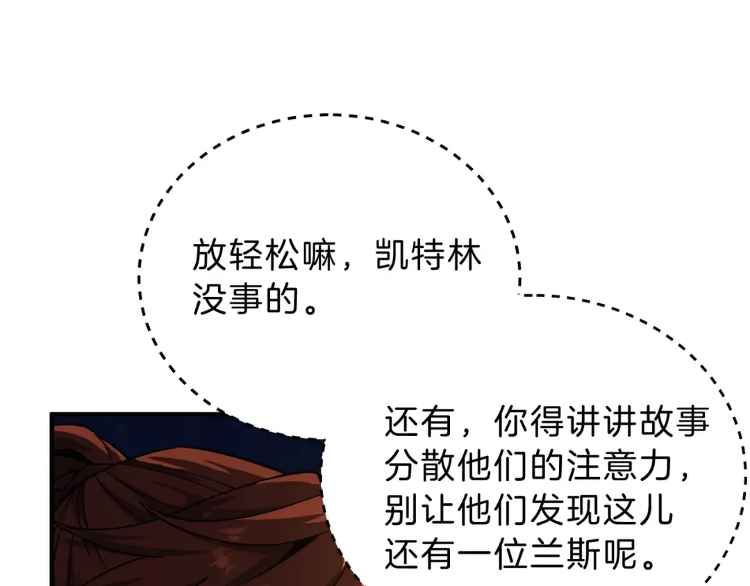 第6季第216话 旷工 第102页
