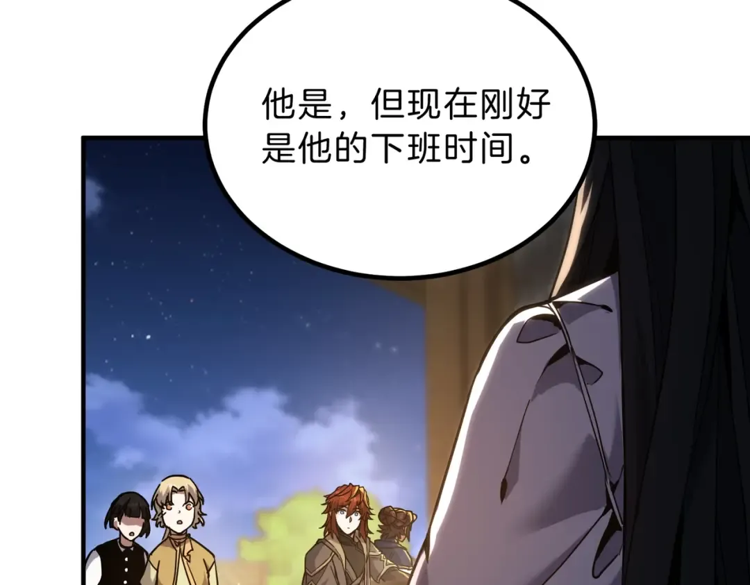 第6季第216话 旷工 第113页