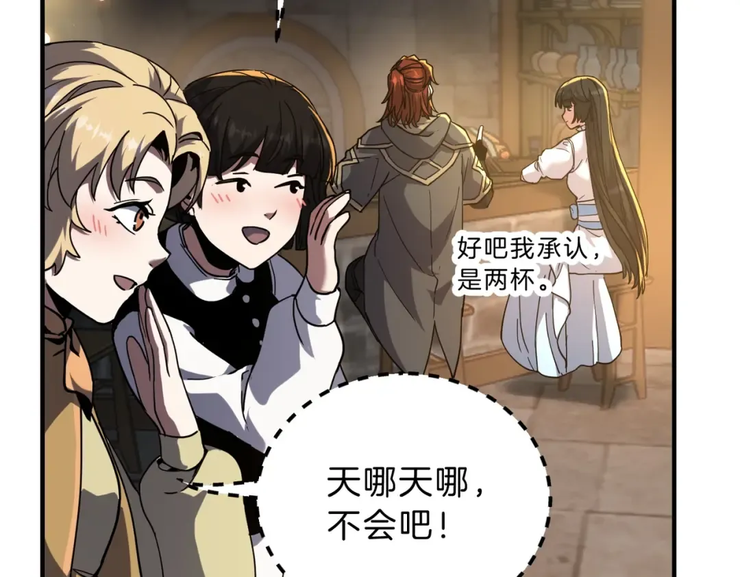 第6季第216话 旷工 第119页
