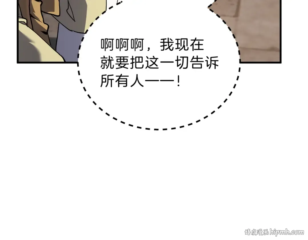 第6季第216话 旷工 第120页