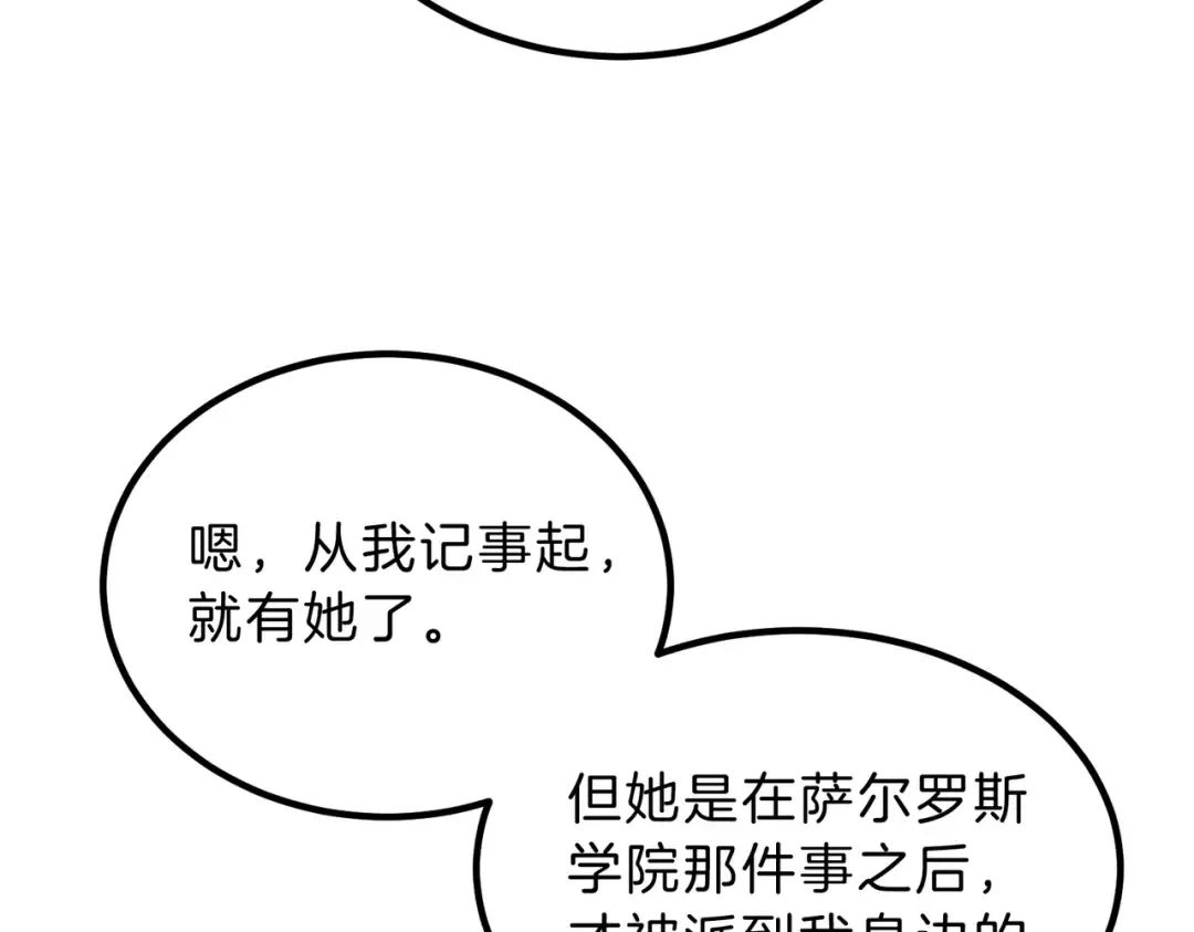 第6季第216话 旷工 第123页