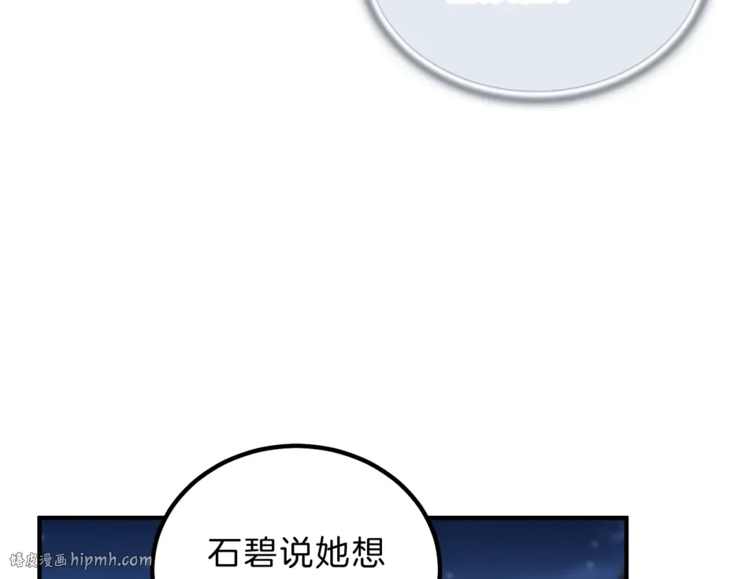 第6季第216话 旷工 第128页