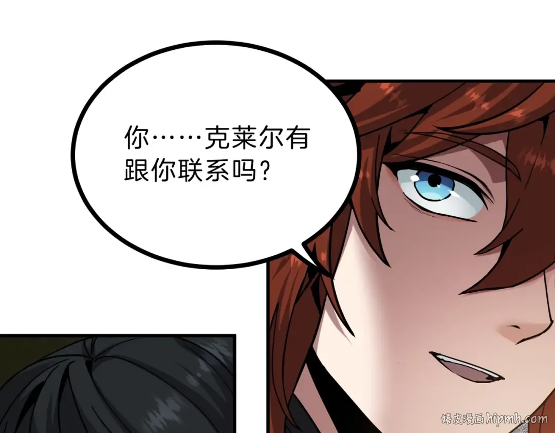 第6季第216话 旷工 第152页