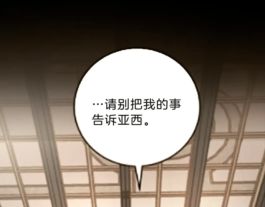 第6季第216话 旷工 第157页