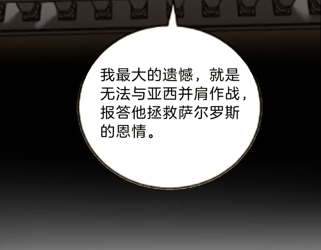 第6季第216话 旷工 第159页