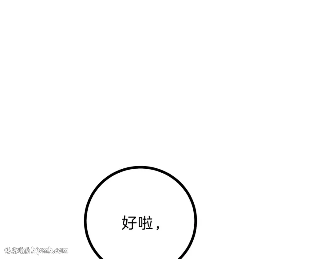 第6季第216话 旷工 第184页