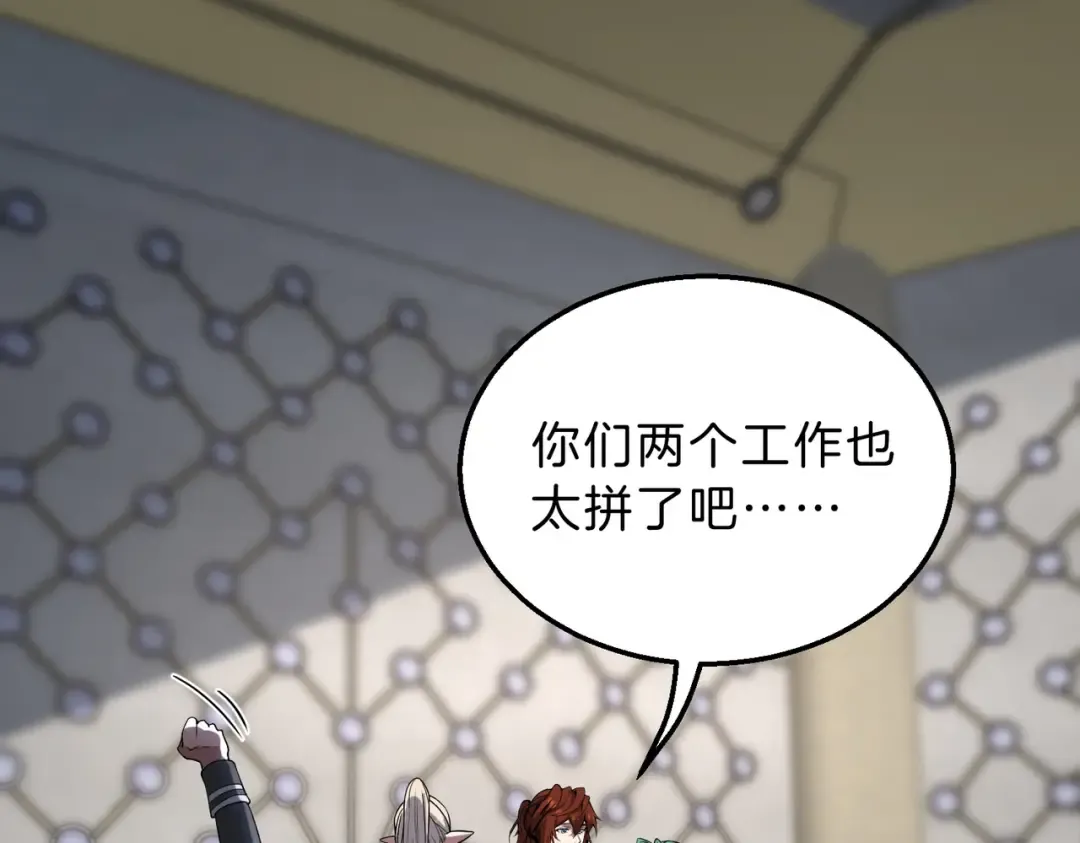 第6季第217话 改变败局 第5页