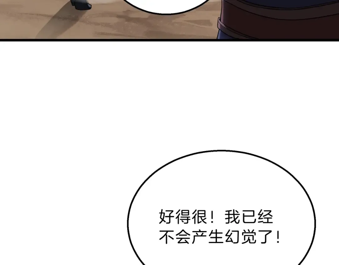 第6季第217话 改变败局 第7页
