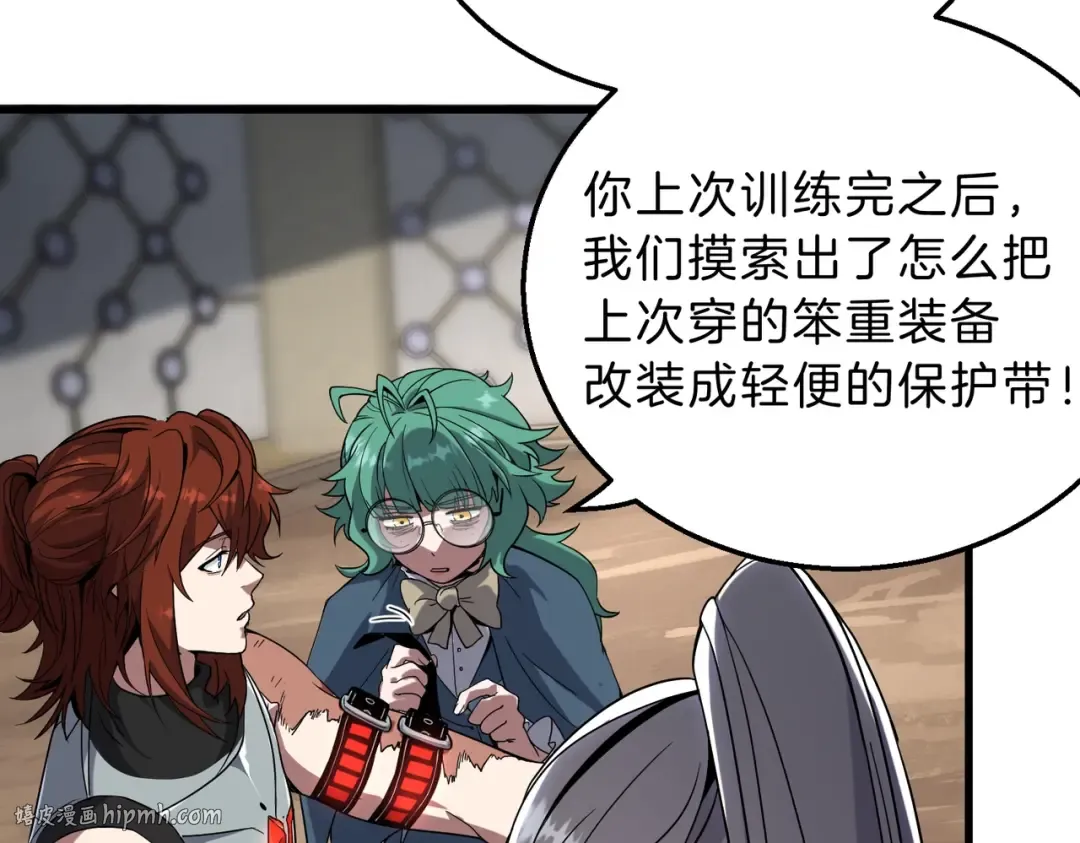 第6季第217话 改变败局 第8页