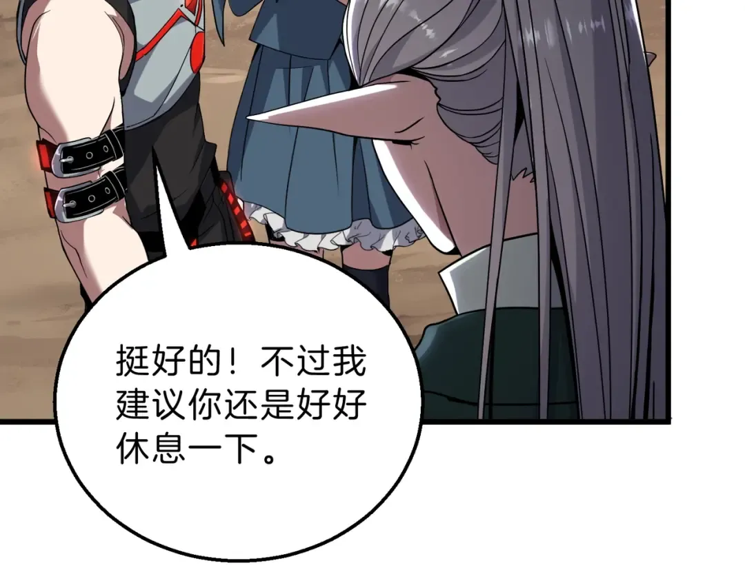 第6季第217话 改变败局 第9页
